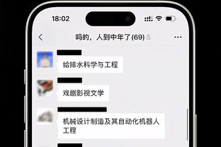 罗贝托：我们必须控制皇马的反击 夺冠将可以带来额外力量