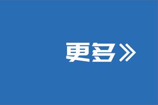 顶级投手？哈登本赛季三分命中率41.8%生涯新高